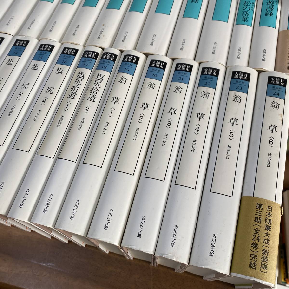 新装版 日本随筆大成 第一期全23巻・第二期全24巻・第三期全24巻 新装版 日本随筆大成 第一期全23巻・第二期全24巻・第三期全24巻