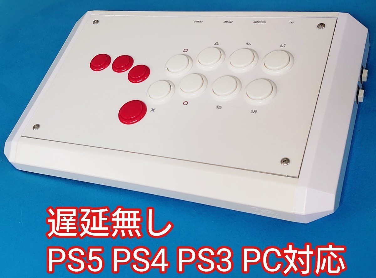 PS4対応Hitbox型コントローラー PS5 PC PS3にもヒットボックス型 アーケード アケコン レバーレス ジョイスティックレス  brook変換基板搭載