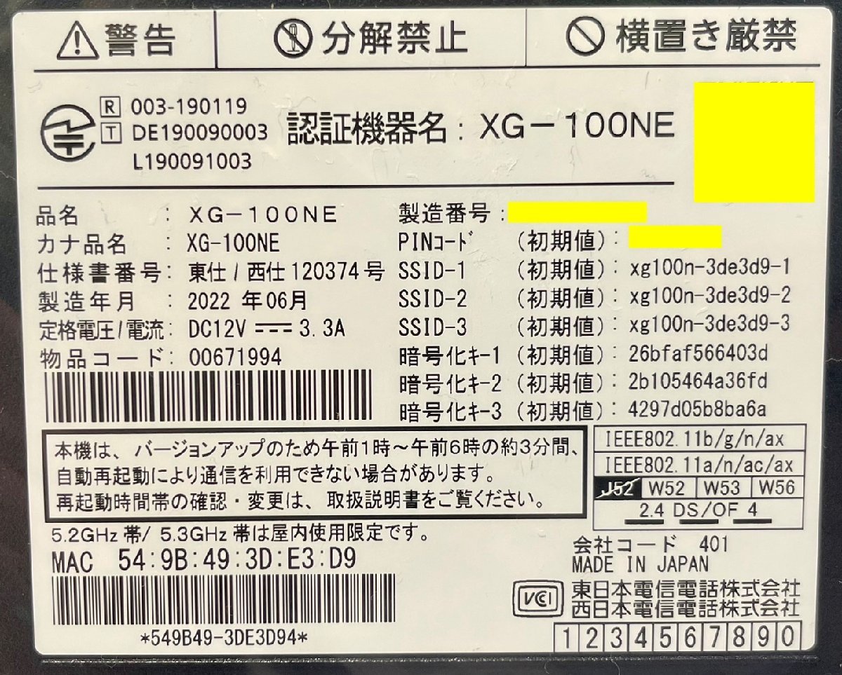 新品未使用 NTT フレッツ光クロス対応ホームゲートウェイ XG 新品未使用 NTT フレッツ光クロス対応ホームゲートウェイ XG