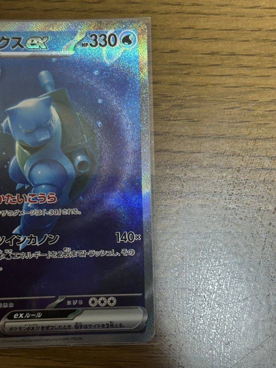 ポケモンカード 151 リザードン カメックス SAR 6枚セット_画像3