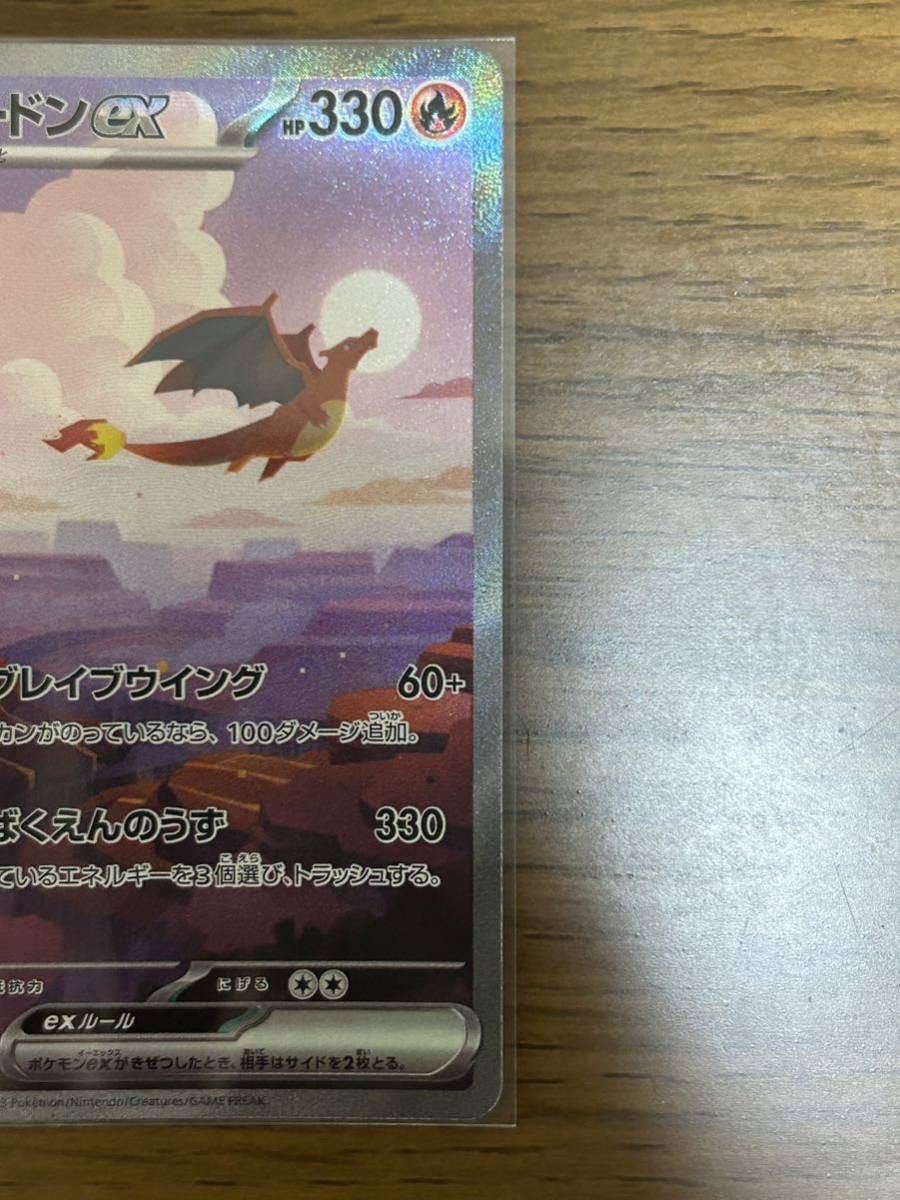 ポケモンカード 151 リザードン カメックス SAR 6枚セット_画像6