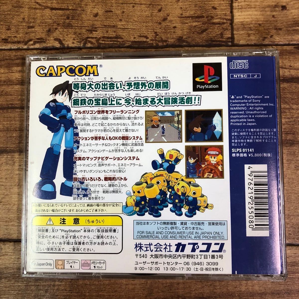 d730508 ロックマンDASH PlayStation プレイステーション 株式会社カプコン CAPCOM ゲームソフト PS1 動作未確認 現状品 中古品_画像3