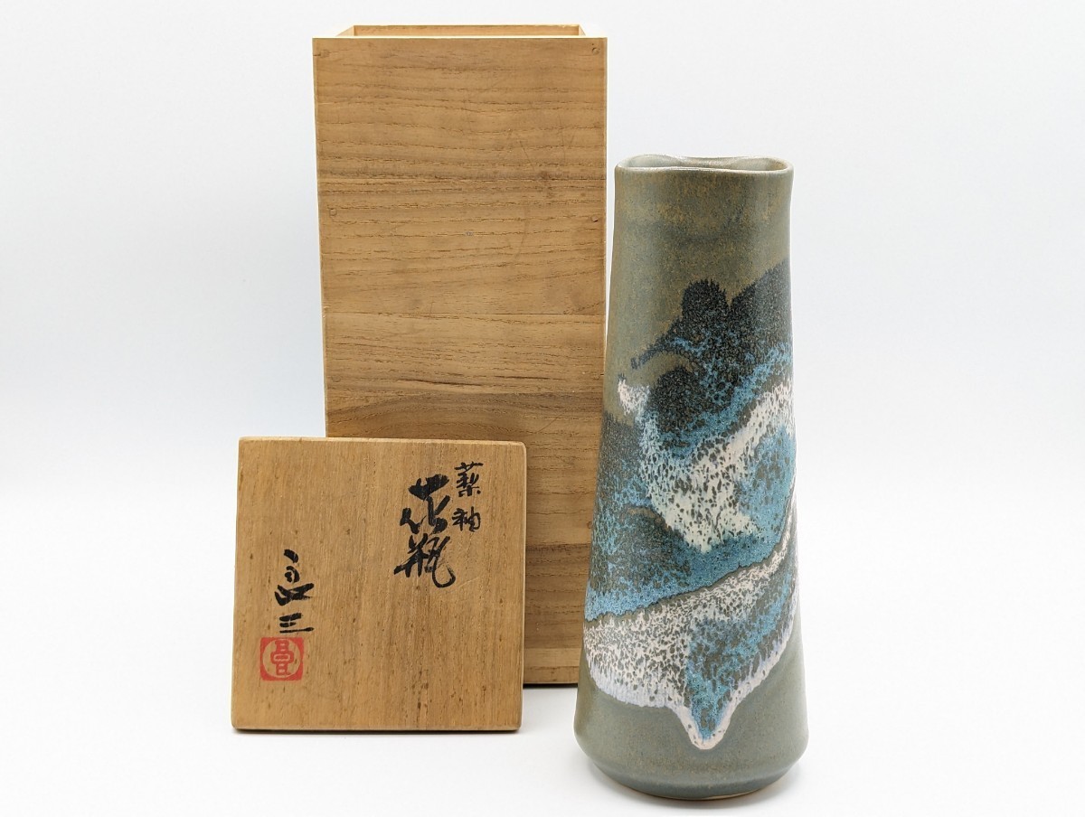 100%正規品 陶器 花挿 花生 花 花入 花瓶 j609503 焼物 中古品 共箱 骨董品 アンティーク 現状品 当時物 時代物 伝統工芸品 花瓶 100%正規品 陶器 花挿 花生 花 花入 花瓶 j609503 焼物 中古品 共箱 骨董品 アンティーク 現状品 当時物 時代物 伝統工芸品 花瓶