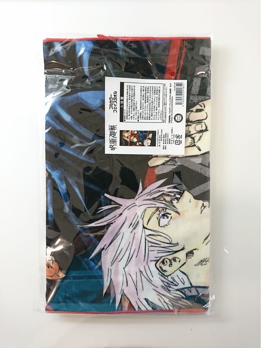 呪術廻戦 フルカラーフェイスタオル ジャンプショップ 原作商品 呪術廻戦 フルカラーフェイスタオル ジャンプショップ 原作商品