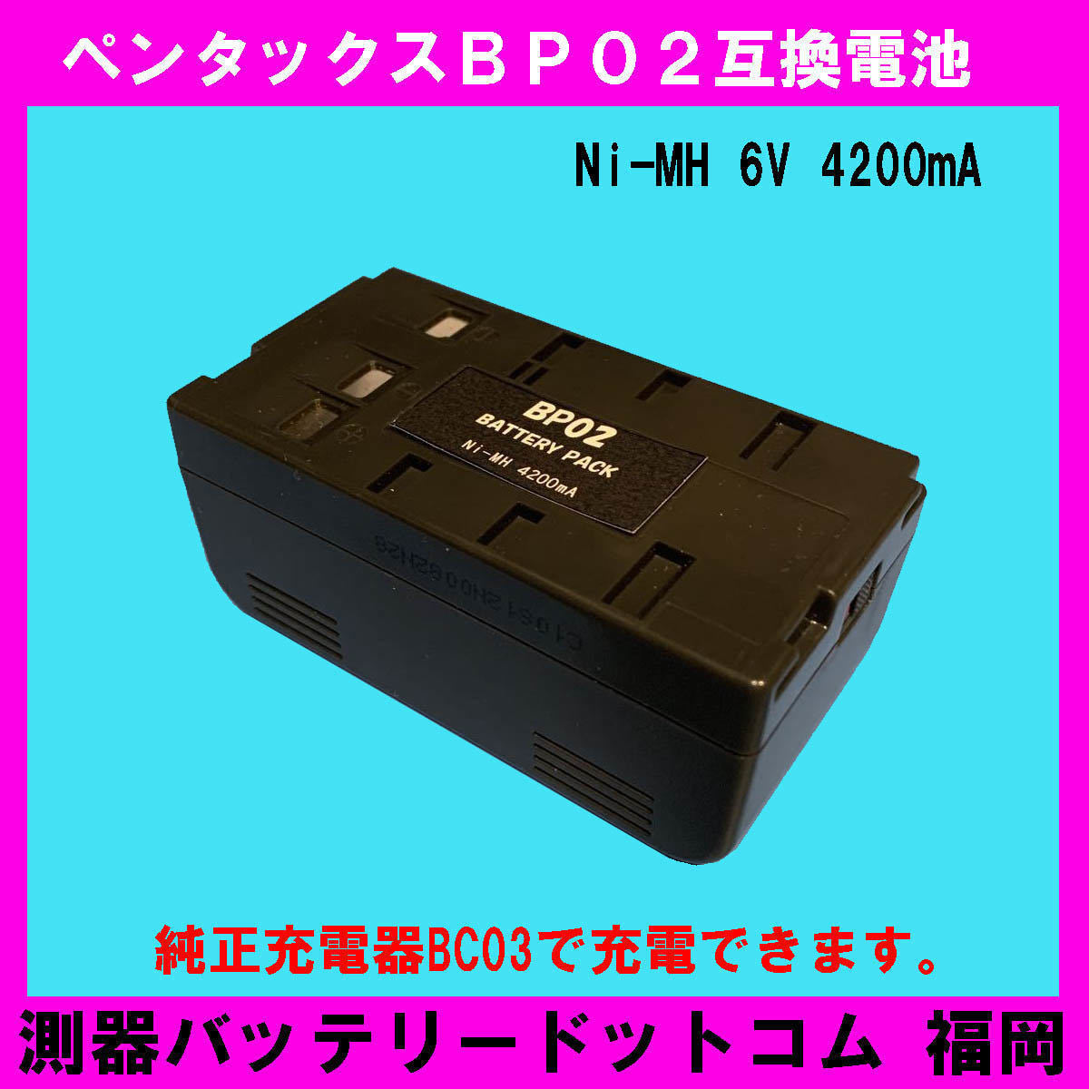 高価値 ペンタックスPENTAX BP02互換バッテリー★V-270c.V-400 測量、角度計