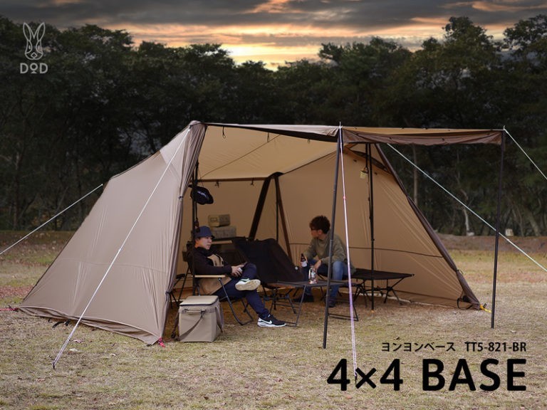 DOD ヨンヨンベース TT5-821-BR ブラウン シェルター 中古品 DOD ヨンヨンベース TT5-821-BR ブラウン シェルター 中古品