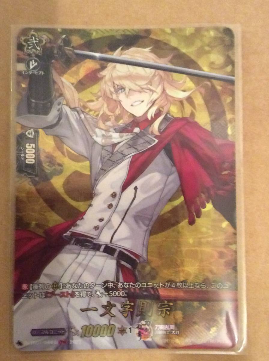週間売れ筋 〚刀剣乱舞〛 ヴァンガード C 一文字則宗 12枚 i9tmg.com.br