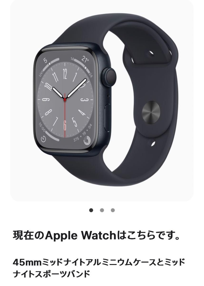 新品未開封】Apple Watch Series8 45mm GPSモデル｜Yahoo!フリマ（旧 