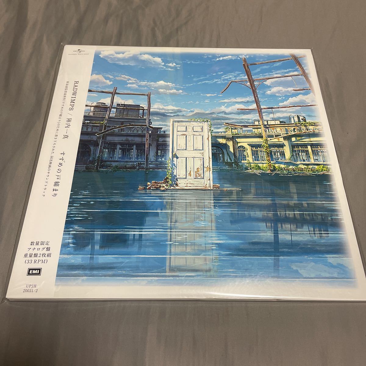 返品交換不可】 【新品】RADWIMPS /すずめの戸締まり サントラ