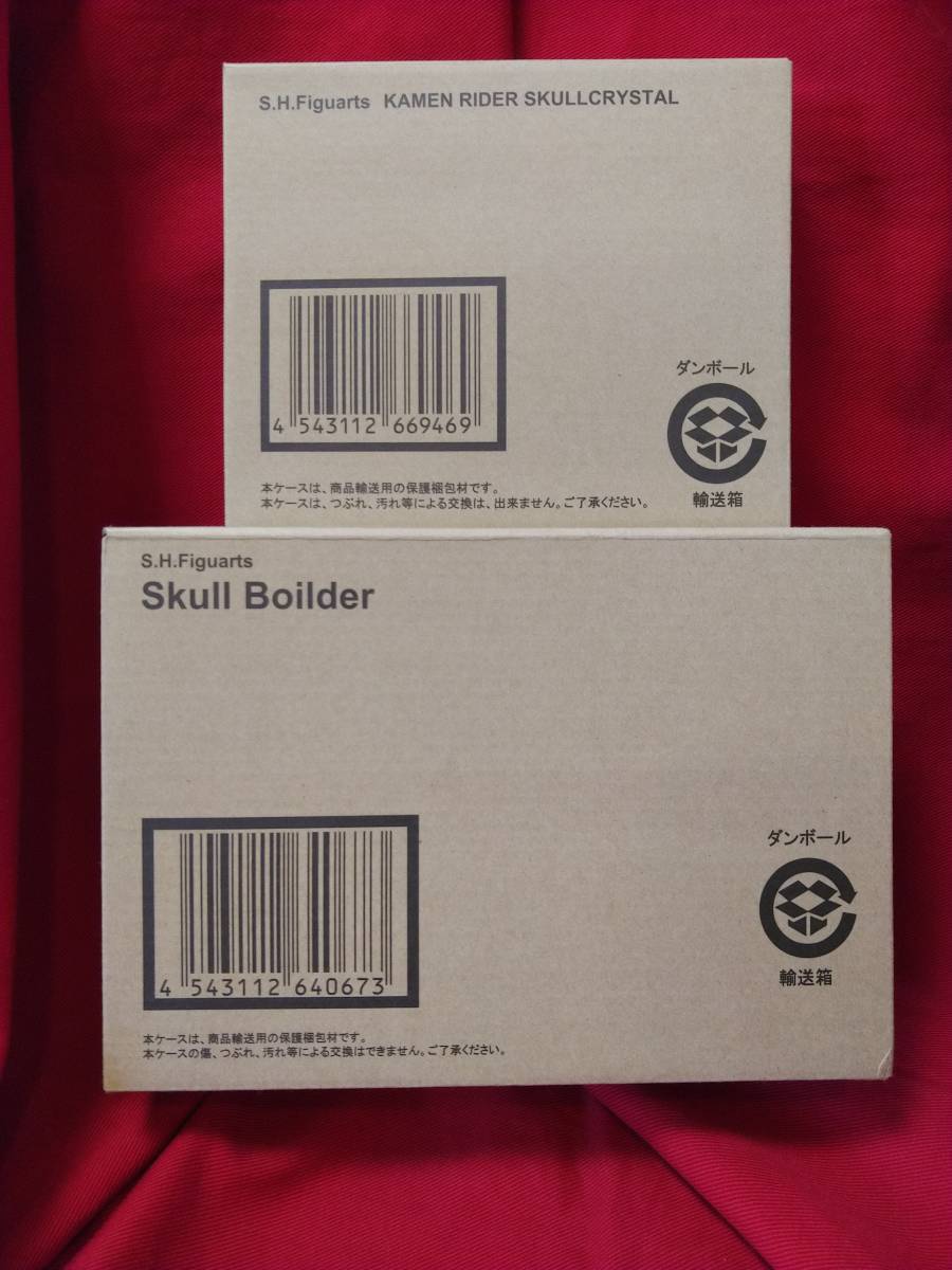 当店だけの限定モデル 送料無料・輸送箱未開封★S.H.Figuarts 仮面ライダースカルクリスタル & スカルボイルダー2010年発売版 2点セット 【魂ウェブ商店限定 仮面ライダーW(ダブル)