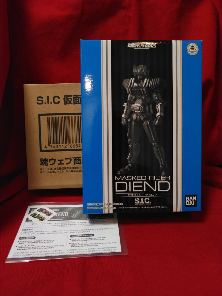 ☆送料無料・輸送箱未開封☆S.I.C.仮面ライダーディエンド【プレミアムバンダイ限定品】 #仮面ライダーディケイド #SIC #魂ウェブ商店
