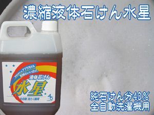 Концентрированное жидкое мыло Меркурий 2L (для полностью автоматической стиральной машины) (PECART) [Mail Service]