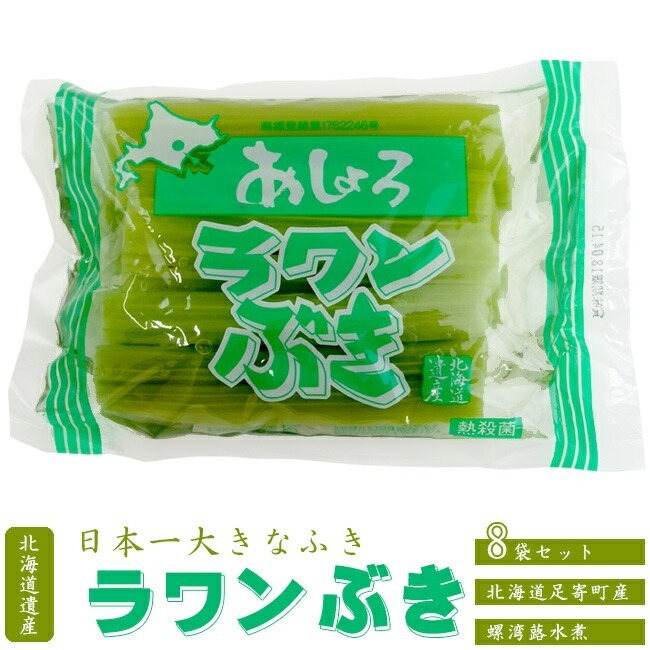 la one ..200g×8 sack ( Hokkaido pair . block production ) pair . block. large nature .....fki. taste .. that way . was raised.( Hokkaido production .... water .)