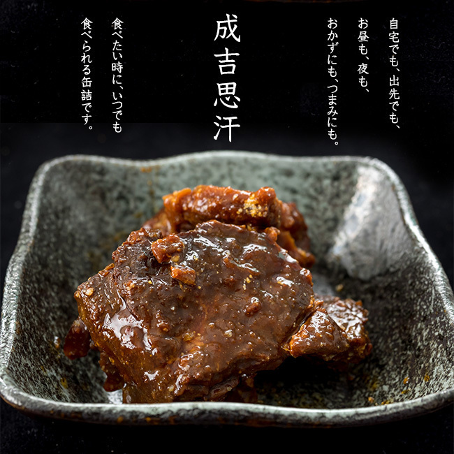 ... sweat [ Jingisukan. canned goods ]70g×3 piece taste attaching Jingisukan .. canned goods ( Hokkaido special product Hokkaido cruise ) taste attaching lamb Hokkaido. . earth cooking ( Jingisukan )