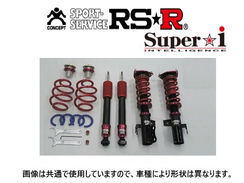 RS-R スーパーi (ソフト) 車高調 クラウン GRS180/GRS182/GRS184 RS-R スーパーi (ソフト) 車高調 クラウン GRS180/GRS182/GRS184