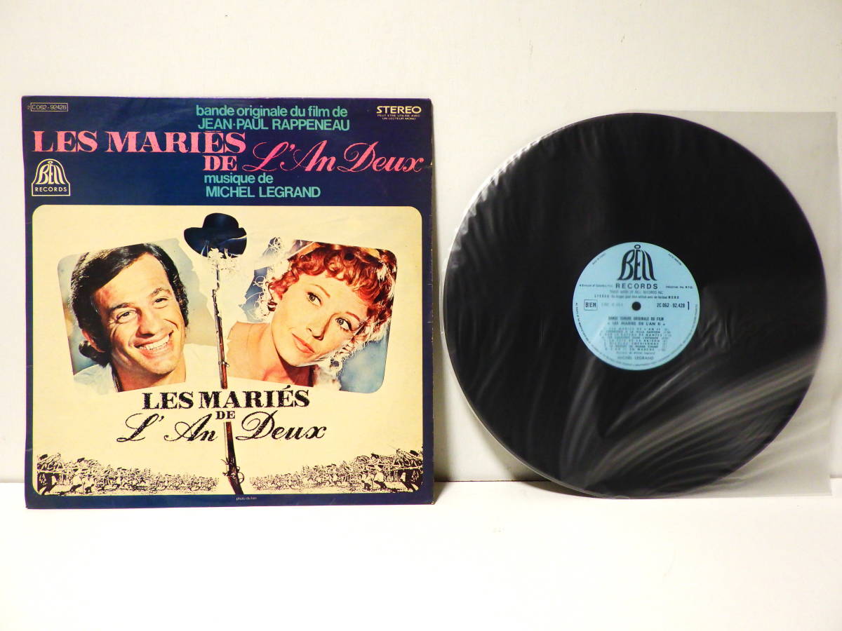 . record O.S.T. cognac. man Michel legrand LES MARIES DE L&#039; AN DEUX MUSIQUE DE MICHEL LEGRAND BELL RECORDS MADE IN FRANCE