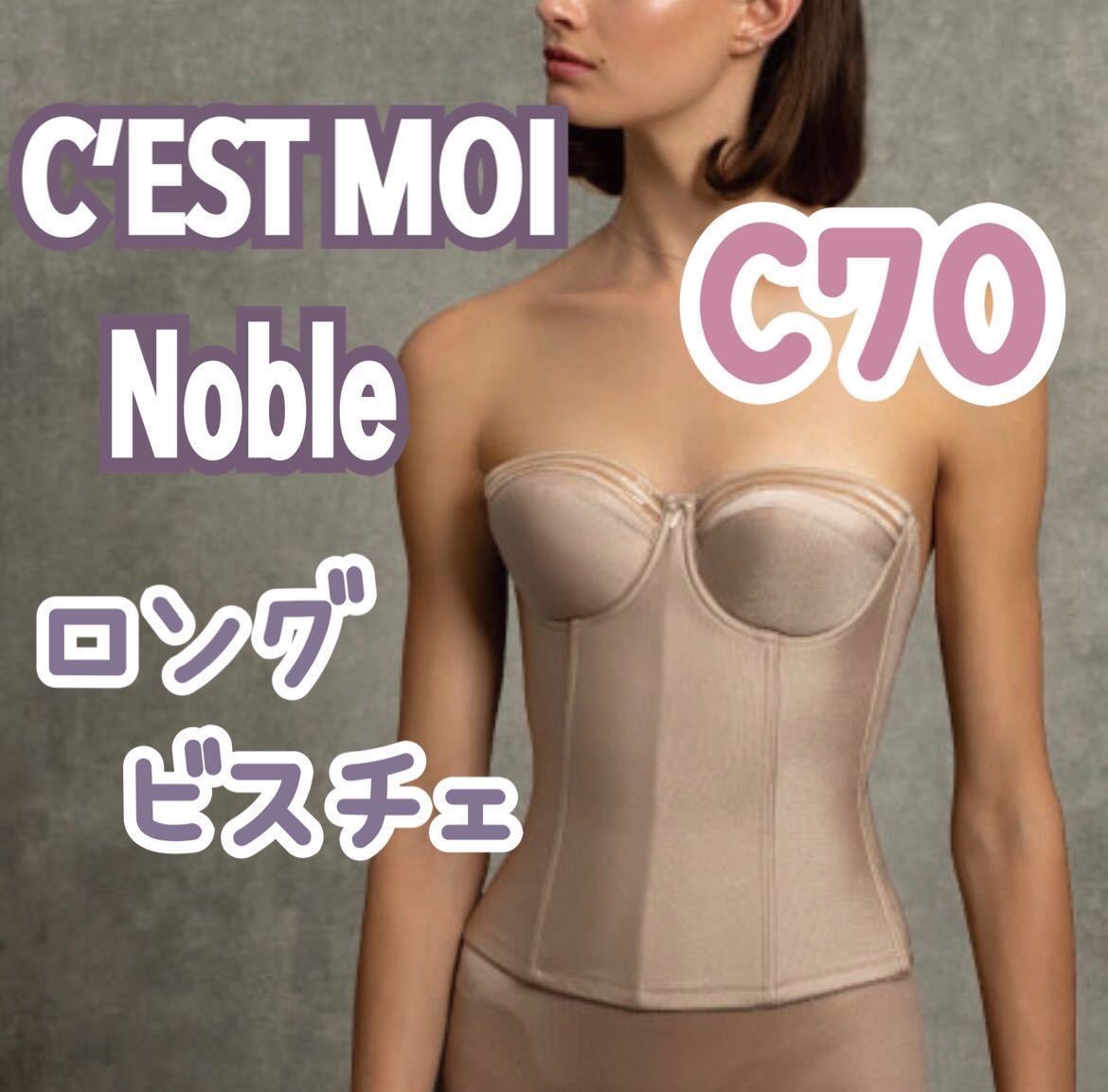 50%OFF! ブライダルインナー C70 yes-netzwerk.de
