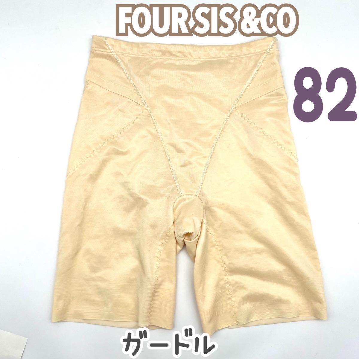FOUR SIS & CO ガードル 82 フォーシス&カンパニー ブライダル FOUR SIS & CO ガードル 82 フォーシス&カンパニー ブライダル