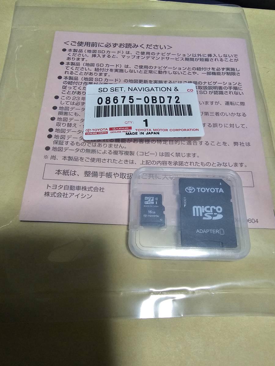 トヨタ純正SDナビ用地図更新SDカード 08675-0BD72 新品 最新2023春版