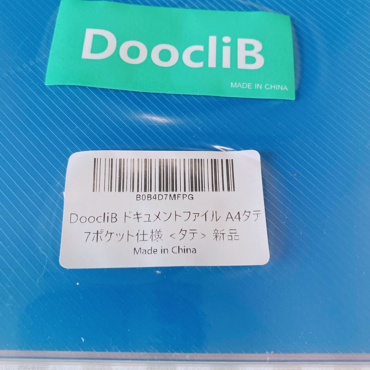 ファイル　DoocliB　ドキュメントファイル　A4  縦　7ポケット　書類整理　収納