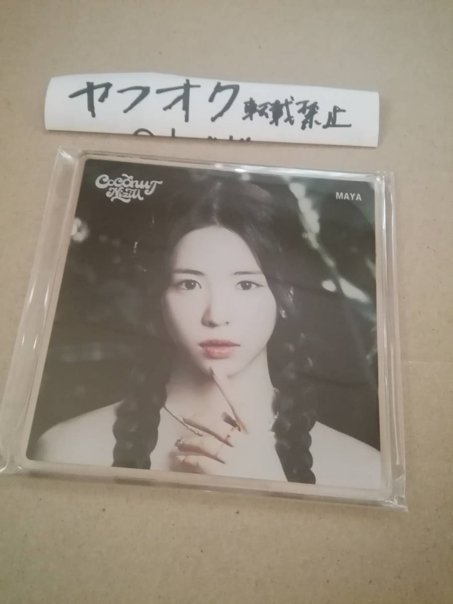 マヤ 店舗購入特典 楽天ブックス COCONUT NiziU 2nd アルバム ニジュー Album アクリルコースター MAYA_画像1