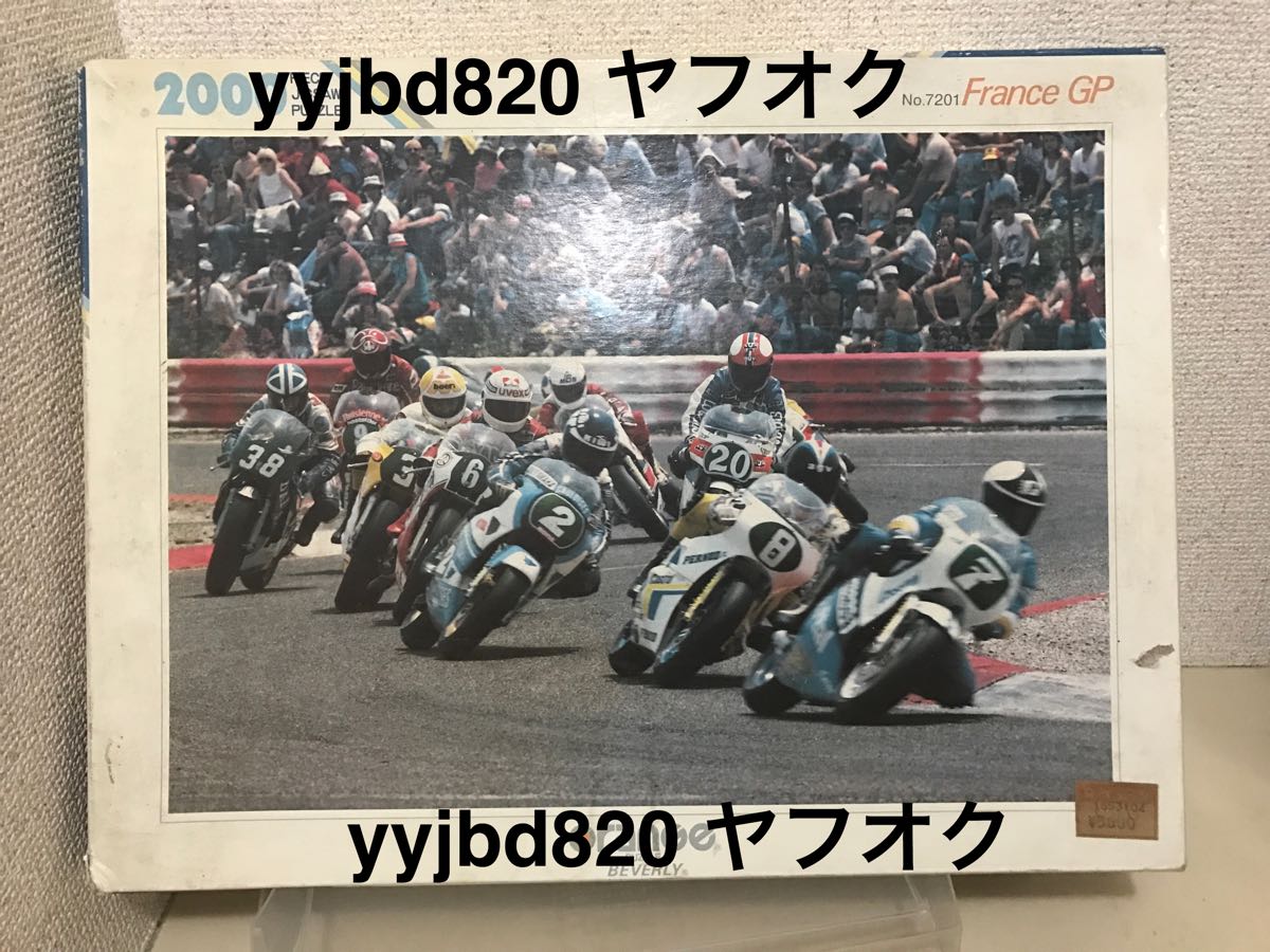 【即決・送料無料】 2000ピース　ジグソーパズル　フランスGP ' 84 WORLD CHAMPIONSHIP ROAD RACE 250cc CLASS