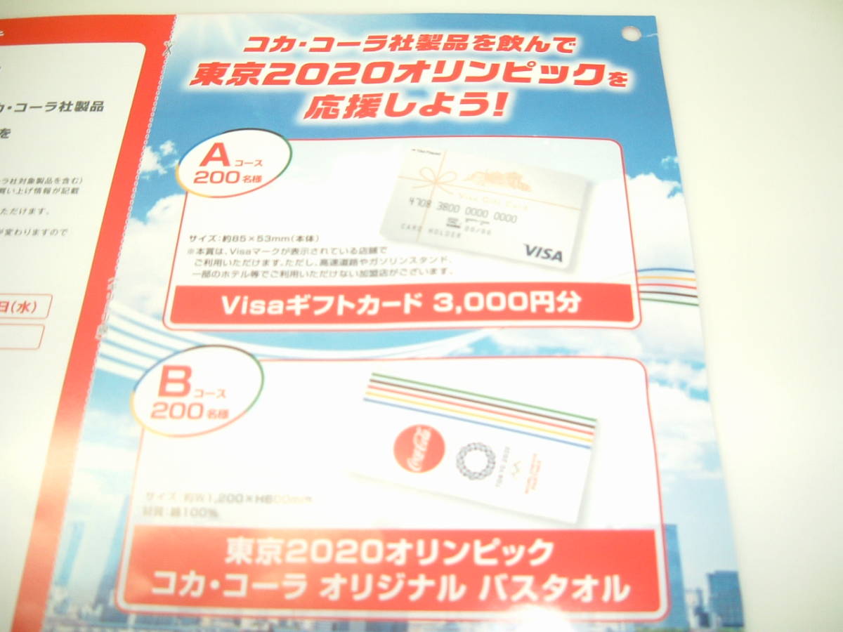 visaギフトカードの値段と価格推移は?|95件の売買情報を集計したvisa