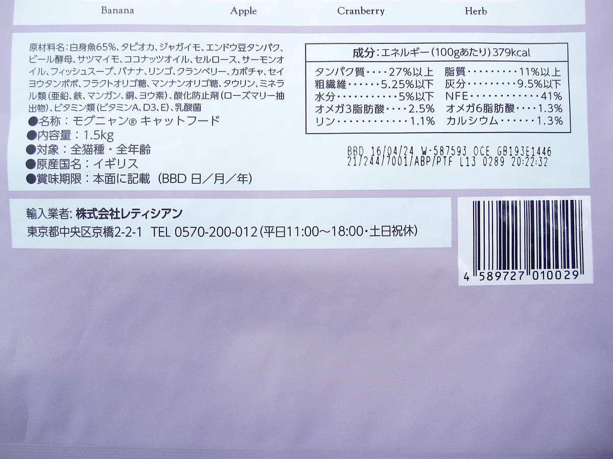 未開封】モグニャン キャットフード 1 5Kg 賞味期限24年4月16日 未開封】モグニャン キャットフード 1 5Kg 賞味期限24年4月16日