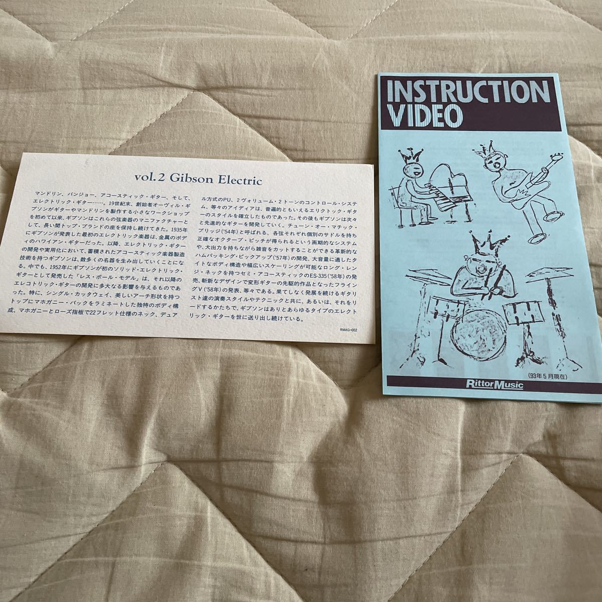 VHSテープ アメリカン・ギターズ vol.2 ギブソン ・エレクトリック リットーミュージック HI-FI MONO 1993.6.25 未使用品　美品_画像6