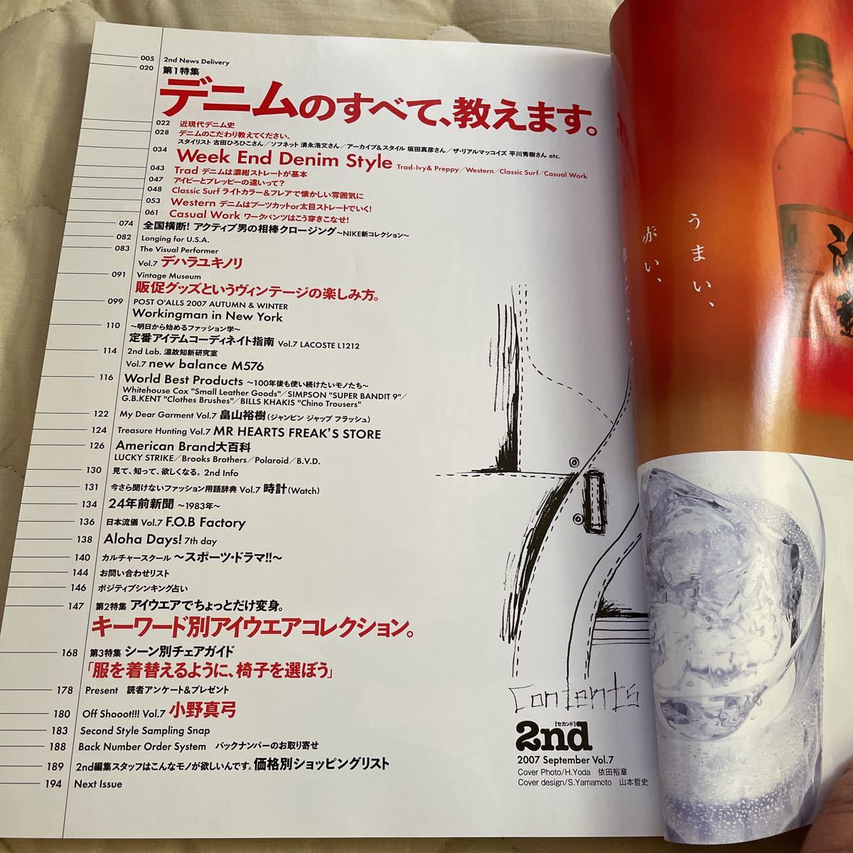 2nd lightning増刊 デニムのすべて、教えます。2007/9/1 極美品_画像3