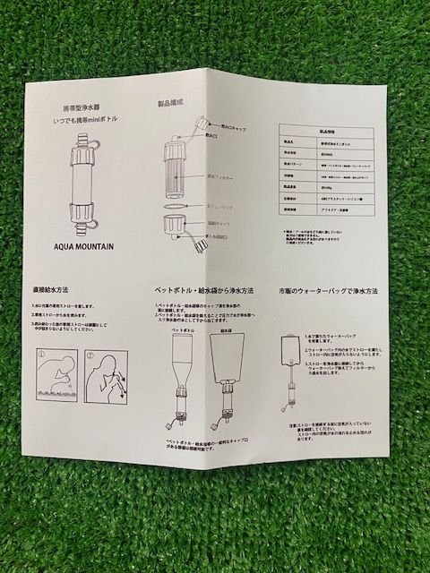 1●576 新品 携帯浄水器 AQUA MOUTAIN 防災 サバイバル アウトドア ≪定形外全国送料350円≫【札幌/店頭引取OK!】_画像5