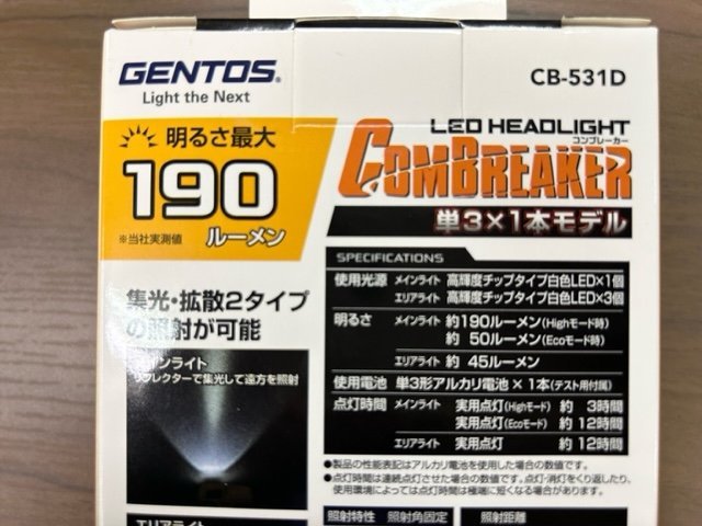 1◆106　新品♪ GENTOS(ジェントス) LEDヘッドライト 190ルーメン スポット＆ワイドビーム搭載 CB-531D 全国送料350円 [札幌・店頭引取可] _画像3