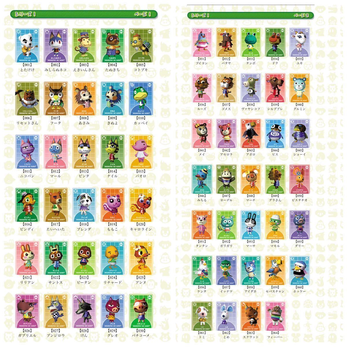 どうぶつの森+ どうぶつの森e+ カードe シリーズ1 シリーズ2 どうぶつの森+ どうぶつの森e+ カードe シリーズ1 シリーズ2