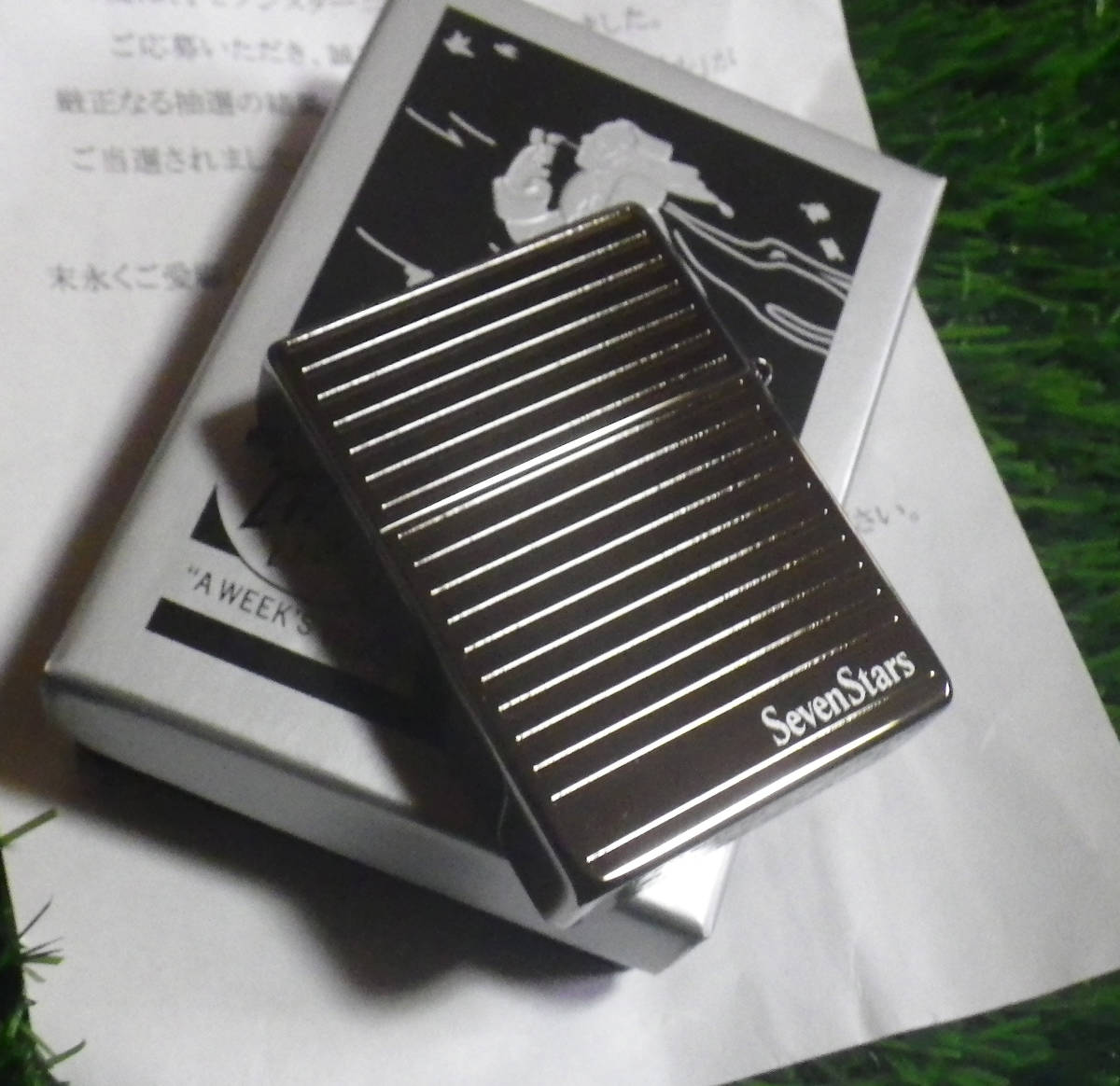送料込 抽プレ2012年 未使用 「セブンスター三つの絶品