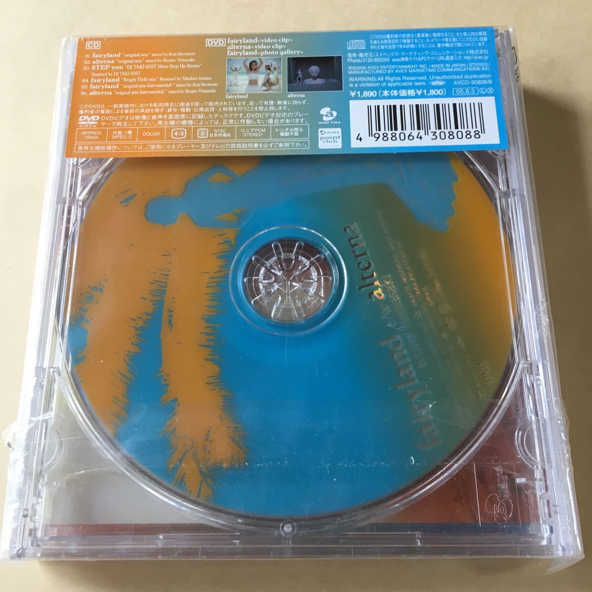 浜崎あゆみ MaxiCD+DVD 2枚組「fairyland」_画像2