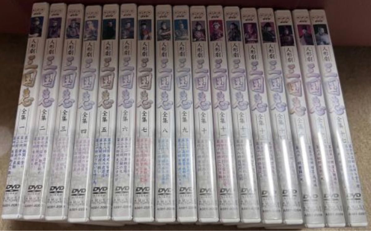 NHK 人形劇 三国志 全集 DVD 全17巻セット 人形作家 川本喜八郎 NHK 人形劇 三国志 全集 DVD 全17巻セット 人形作家 川本喜八郎