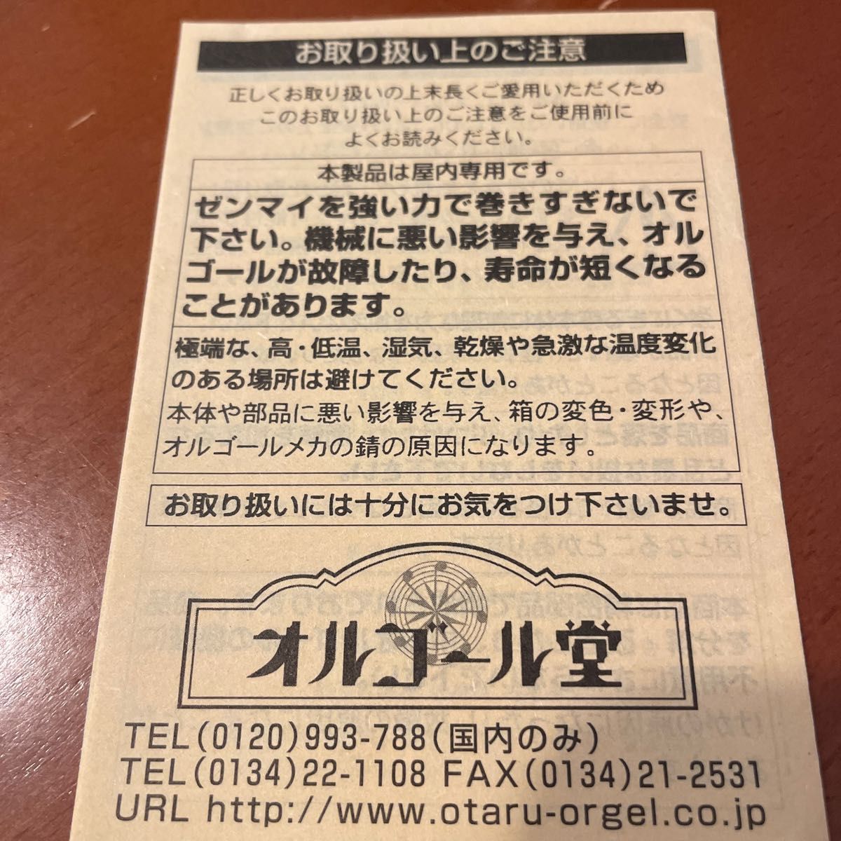 ディズニー オルゴール 美女と野獣 日本電産サンキョー 日本製 ディズニー オルゴール 美女と野獣 日本電産サンキョー 日本製