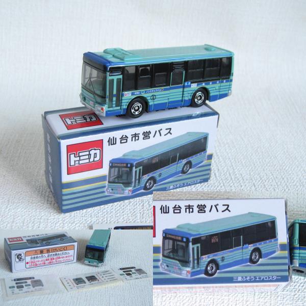 トミカ仙台市営バス 三菱ふそうエアロスター 80周年限定にて5800個 