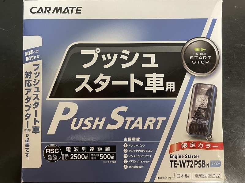 ★【未使用・展示品】●希少限定カラー ネイビー★カーメイト●エプッシュスタート車専用●アンサーバック●エンジンスターター★TE-W72PSB_画像1