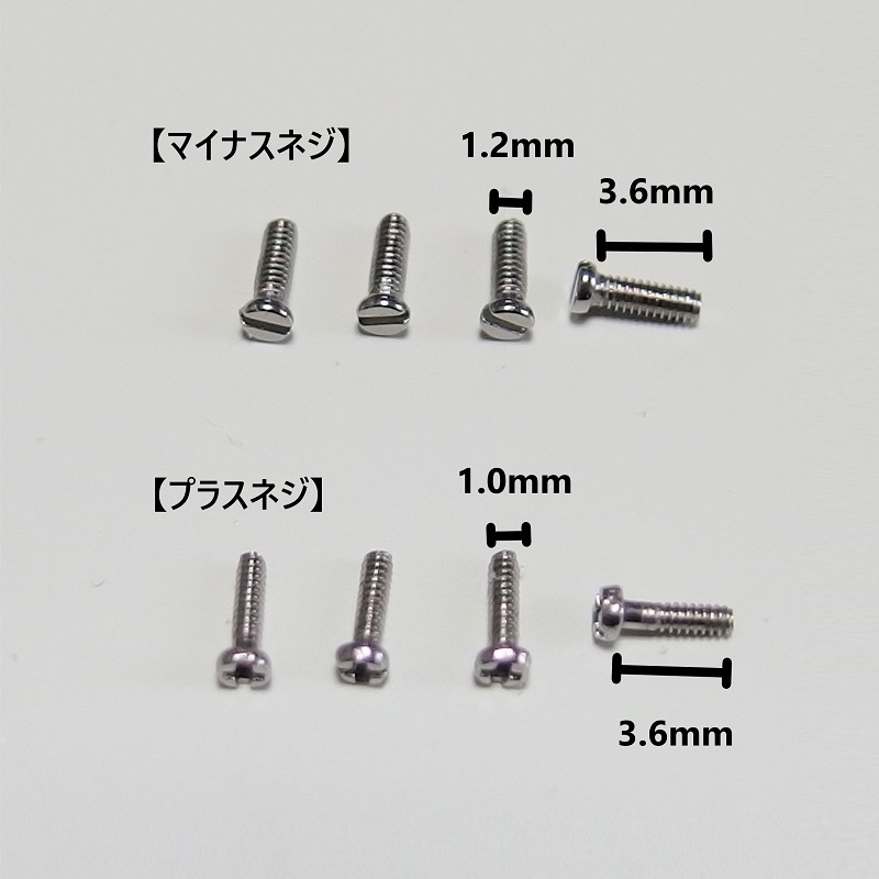 【匿名発送】眼鏡 鼻パッド用ネジ M1.2×3.6mm 8本セット◆めがね メンテナンス 鼻あて 鼻パッド 精密ネジ 交換部品_画像2