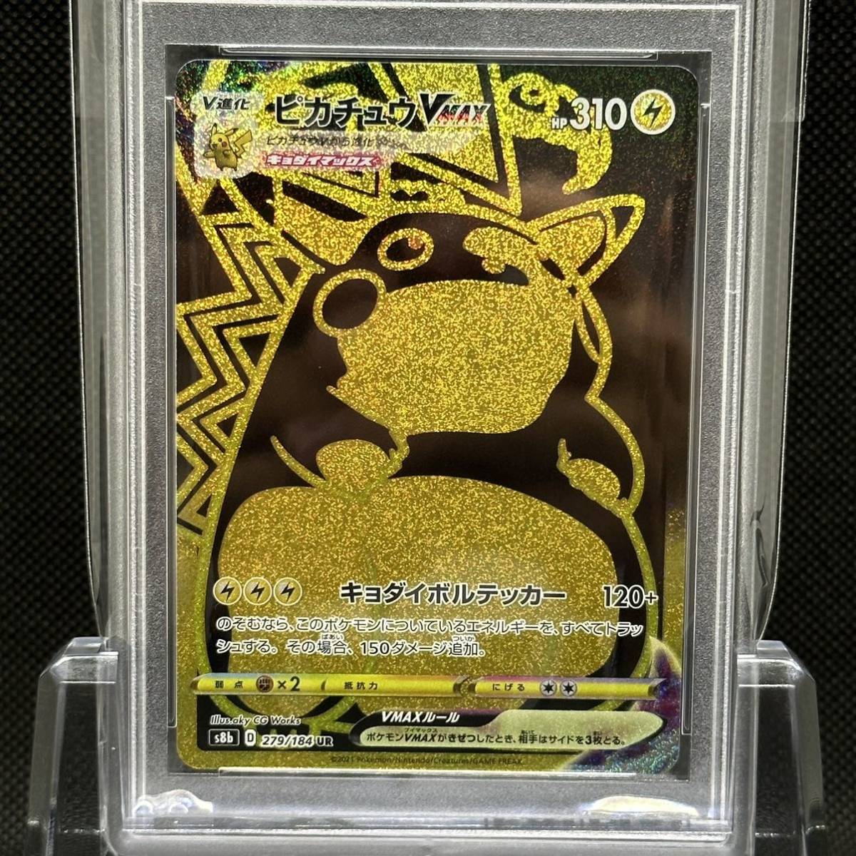 ポケモンカード ポケカ VMAXクライマックス ピカチュウVMAX UR PSA10