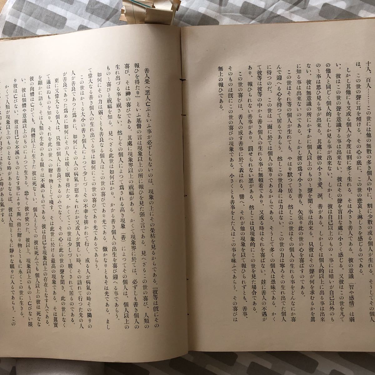 劉生画集及芸術観 岸田劉生|Yahoo!フリマ(旧PayPayフリマ) 劉生画集及芸術観 岸田劉生|Yahoo!フリマ(旧PayPayフリマ)