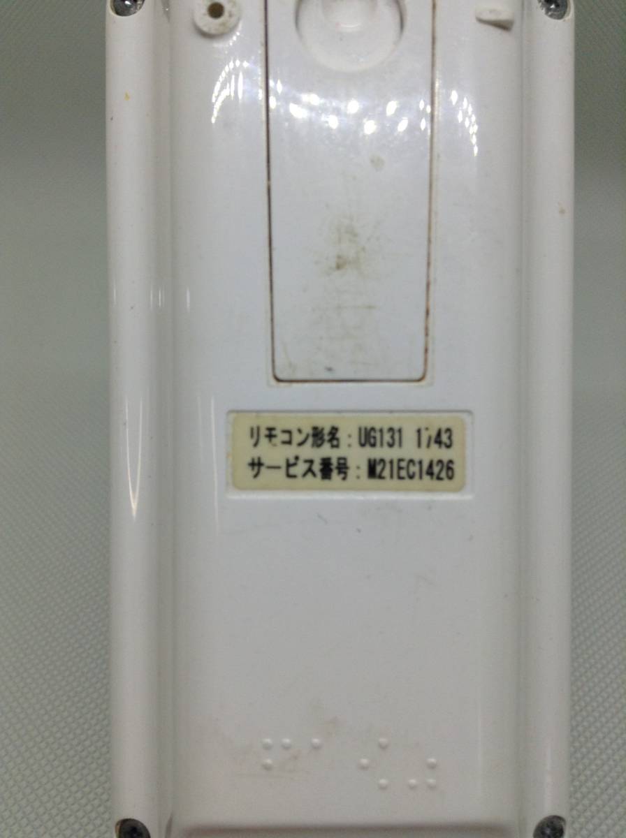 J1034●MITSUBISHI 三菱 エアコン用リモコン エアコン リモコン UG131 1743 MSZ-ZW803ST/MSZ-ZW803SW/MSZ-ZXV803ST/MSZ-ZXV803SW用_画像7