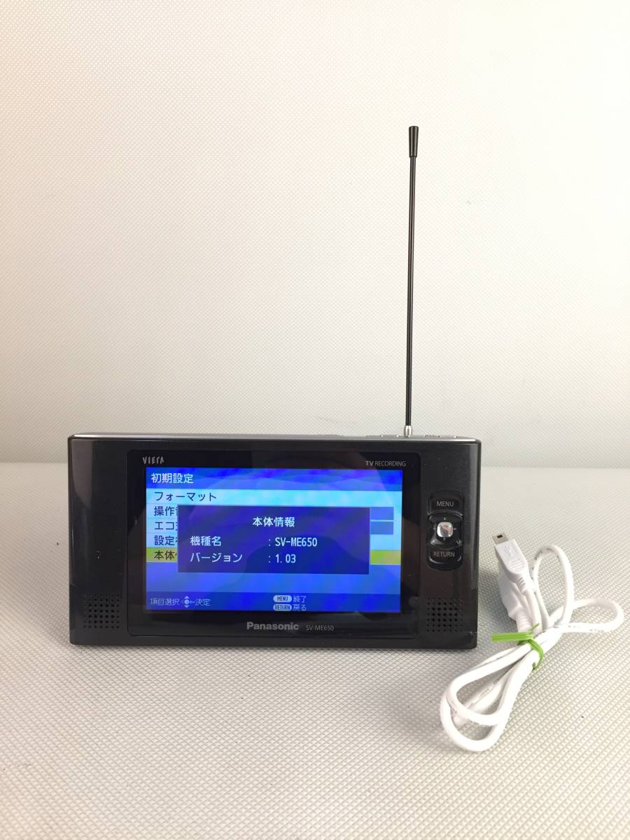 A7575○Panasonic パナソニック VIERA ビエラ ポータブルテレビ