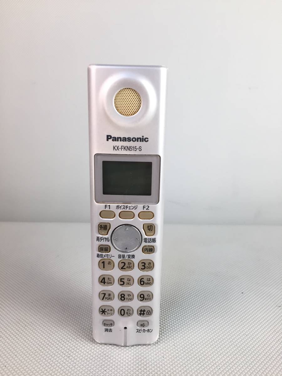 A7754●Panasonic パナソニック コードレス電話機 子機のみ 充電台付き KX-FKN515-S_画像2
