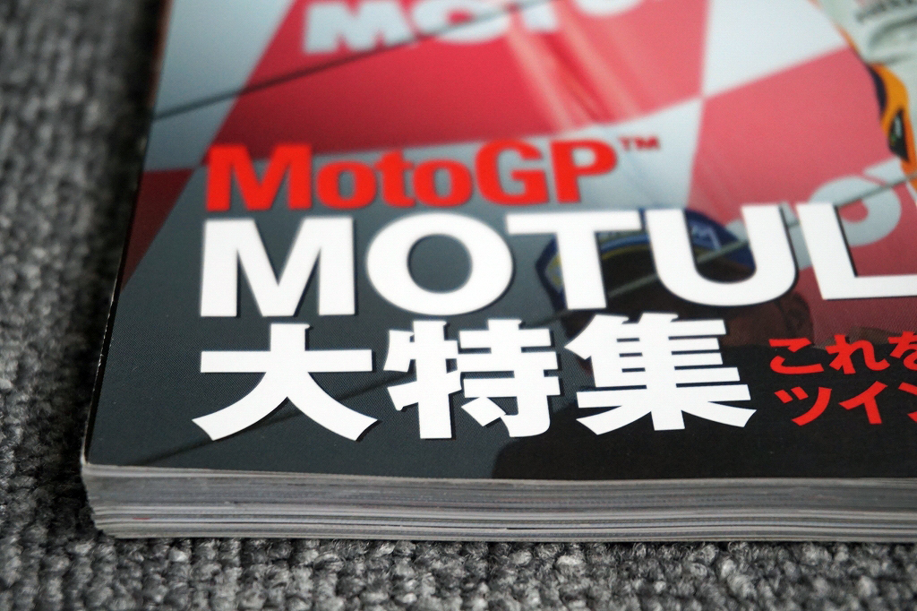 【一読のみ】MOTO Addicts モト アディクツ Vol.24 2017年1月号 MotoGP日本GP大特集 マルケス ペドロサ【送料185円】_画像4