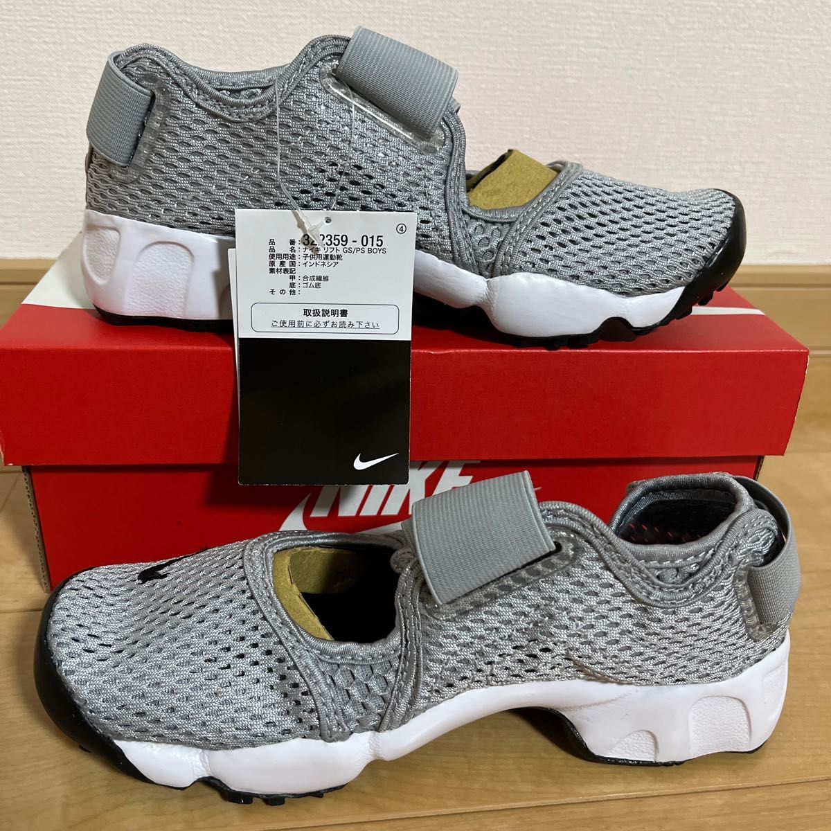 新品 23㎝ NIKE RIFT ナイキ　リフト　キッズ　子供用　エアリフト