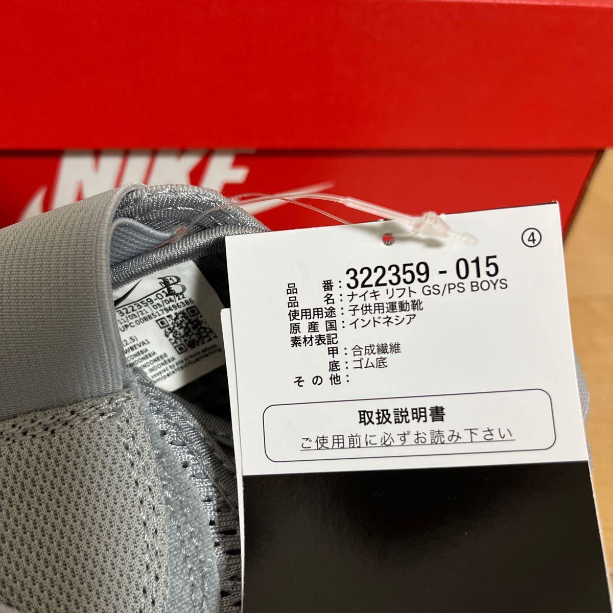 新品 23㎝ NIKE RIFT ナイキ　リフト　キッズ　子供用　エアリフト