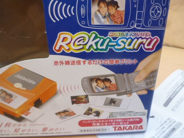 ケータイ　画像プリント機　TAKARA　Raku-suru　未使用　カデ453　ガラケー　パカパカ携帯　送料無料 管ta　　23JUL_画像6