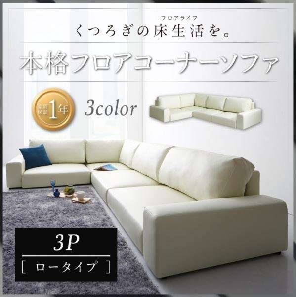 2023送料無料 ヤフオク! - くつろぎのフロアライフ フロアコーナー